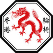 香港輪椅公司